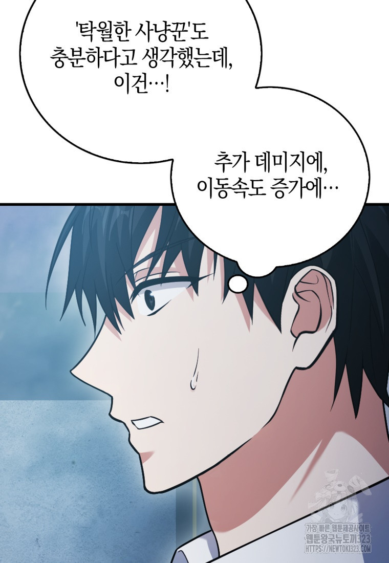 재능만렙 플레이어 14화 18