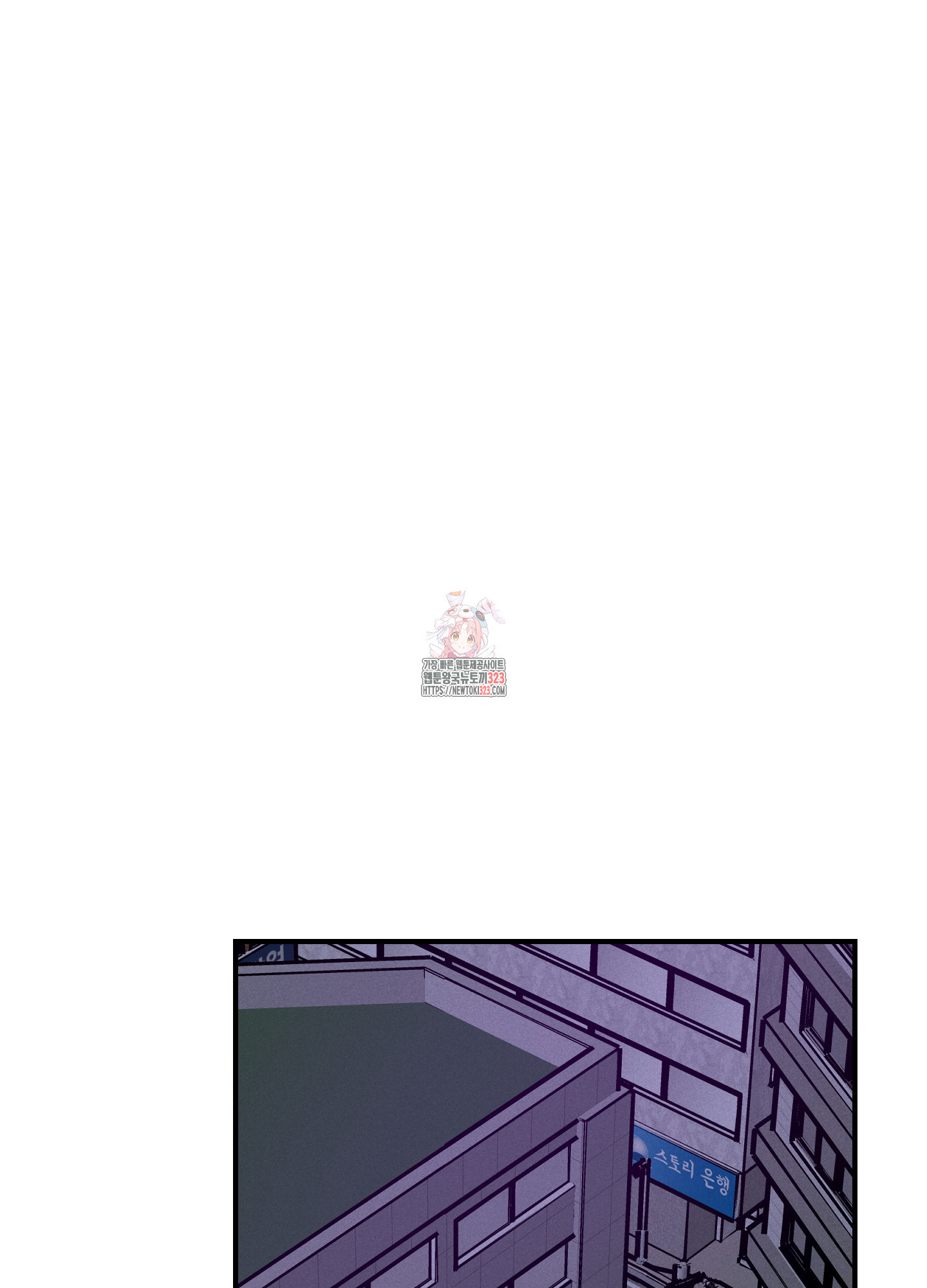 하이클리어 64화 1