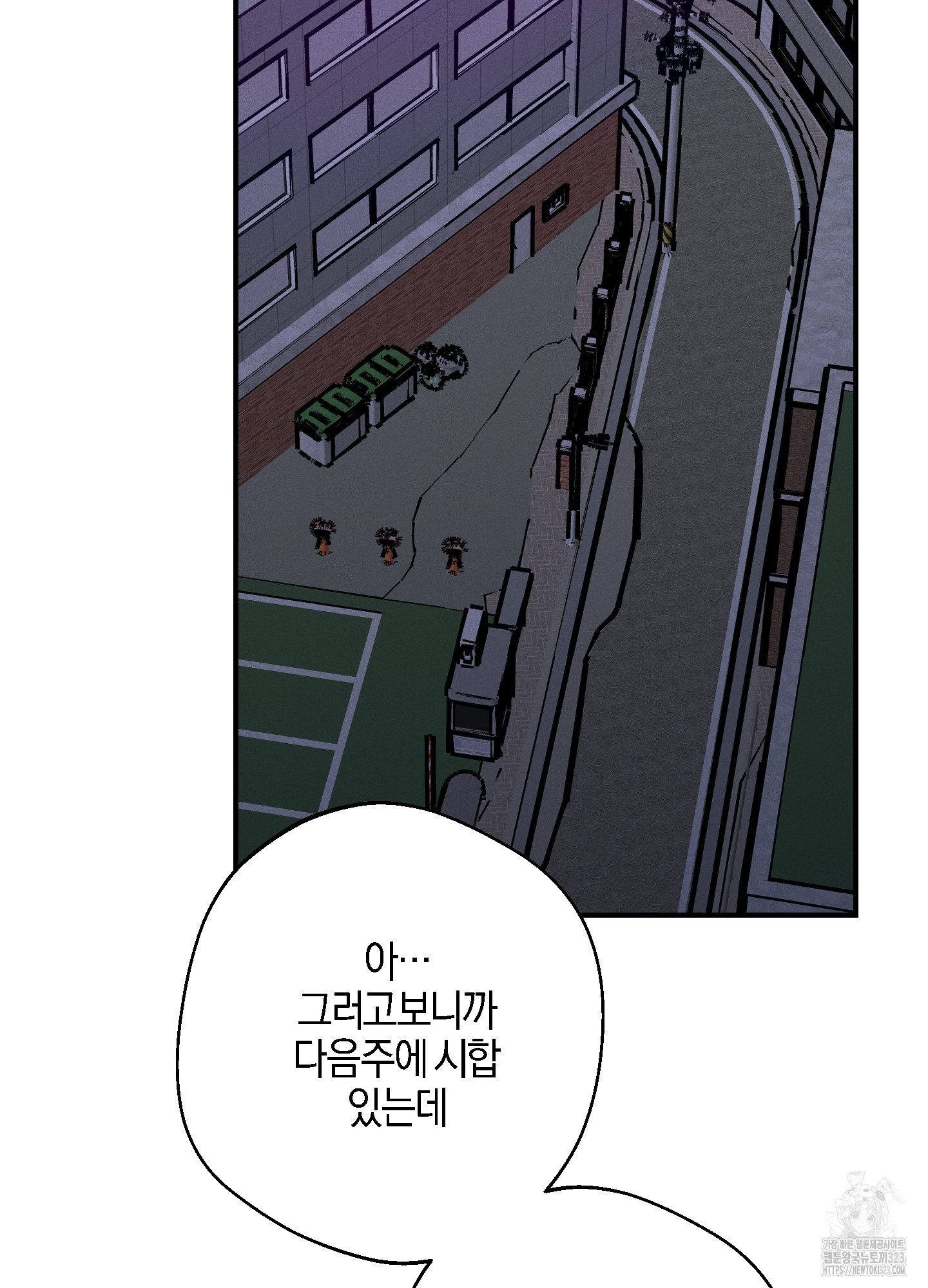 하이클리어 64화 2