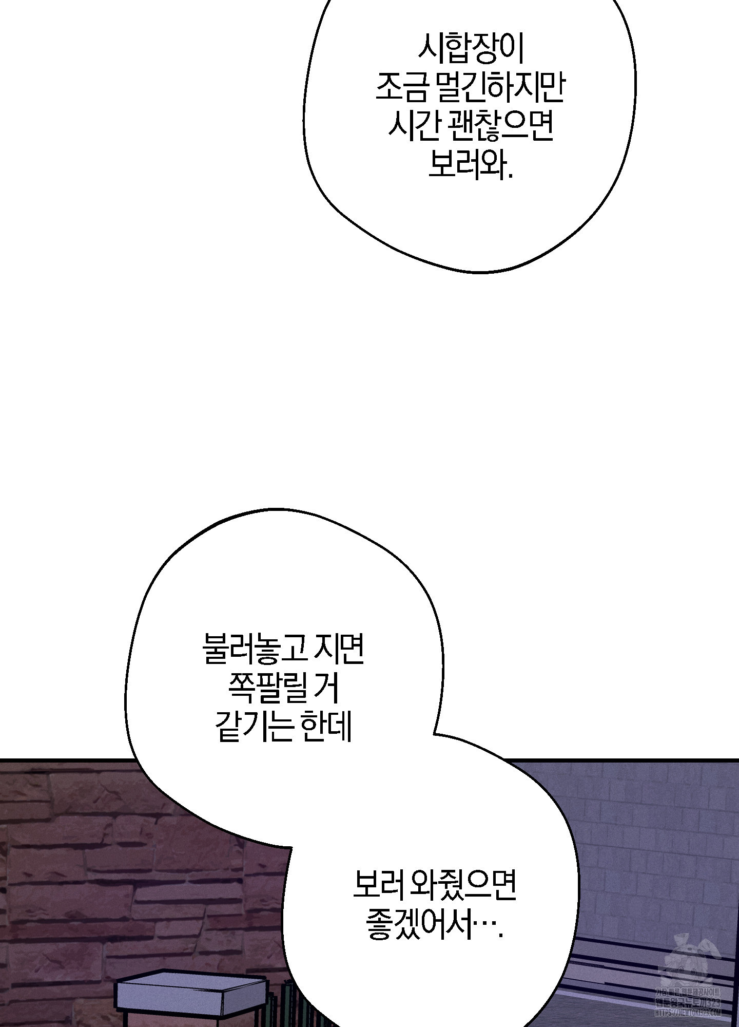 하이클리어 64화 3