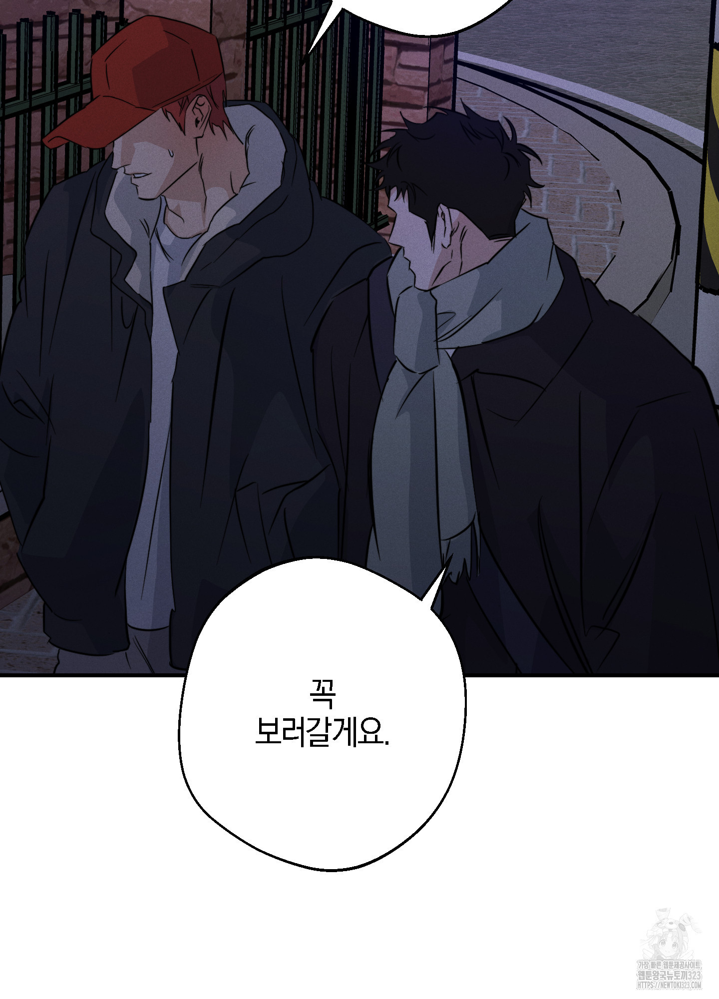 하이클리어 64화 4