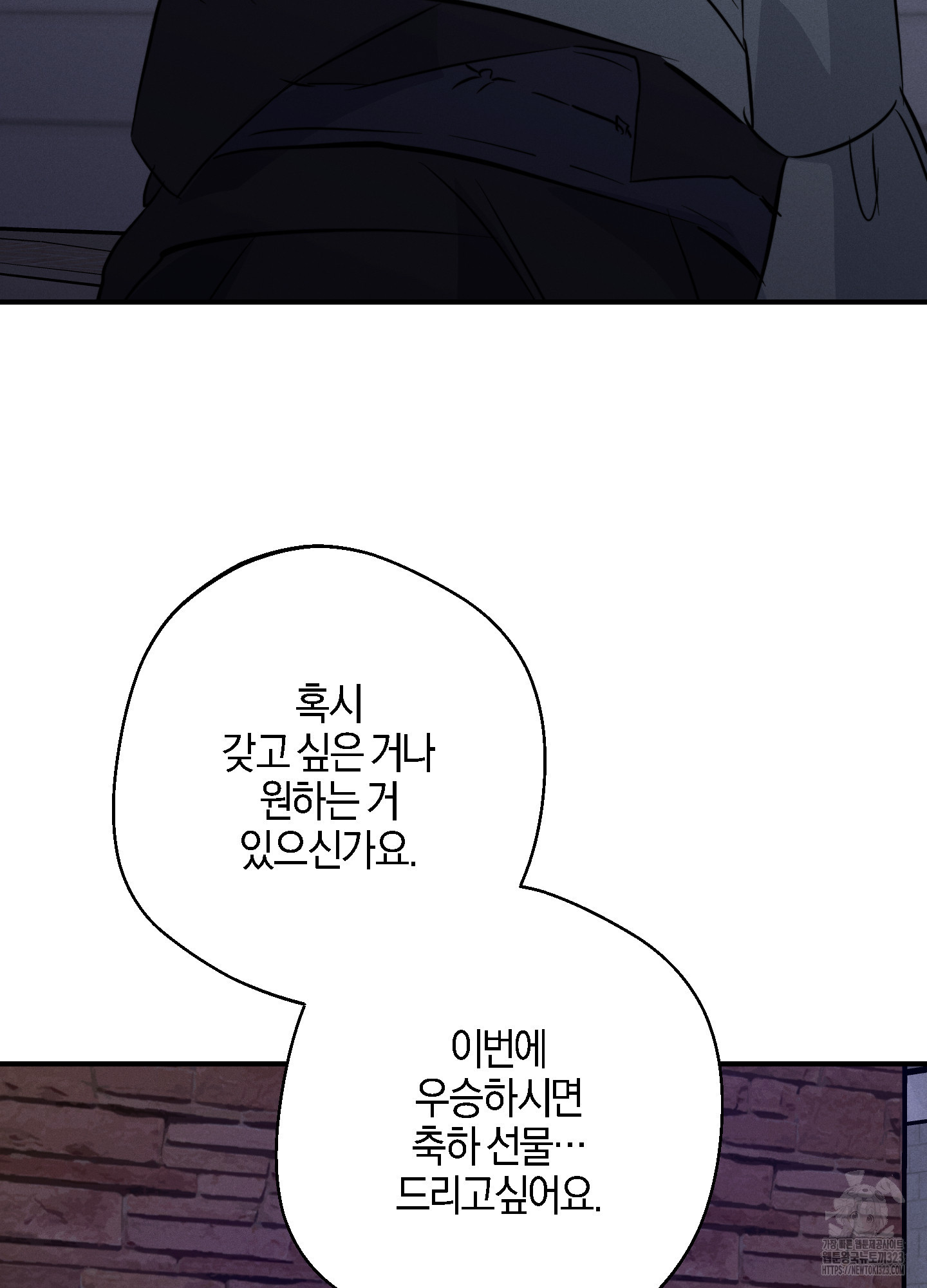 하이클리어 64화 6