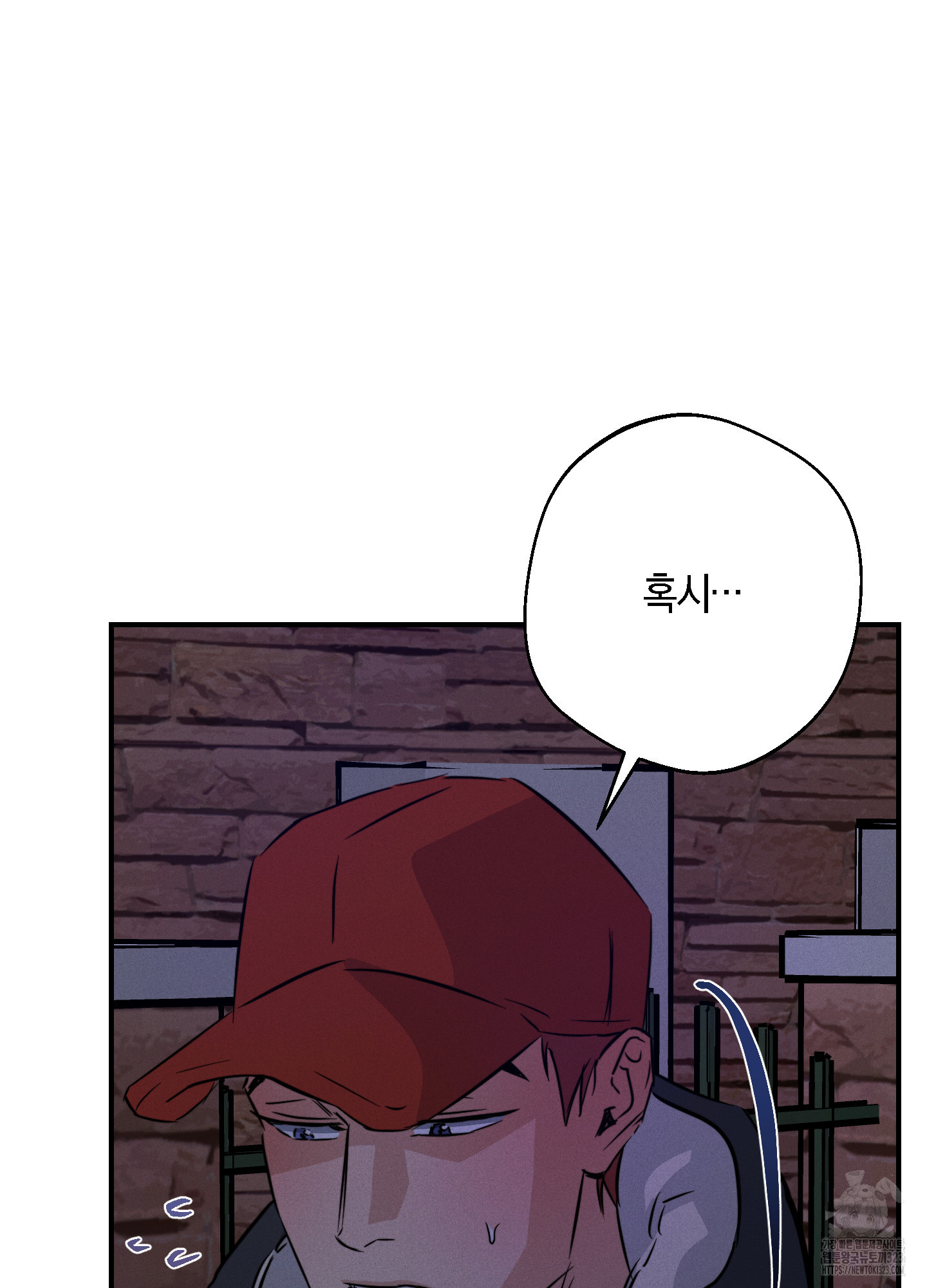 하이클리어 64화 8
