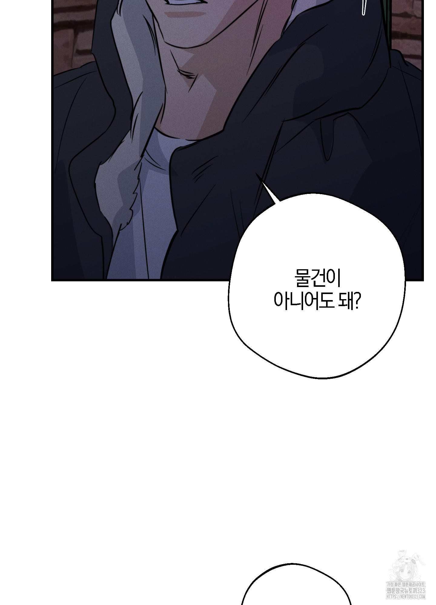 하이클리어 64화 9