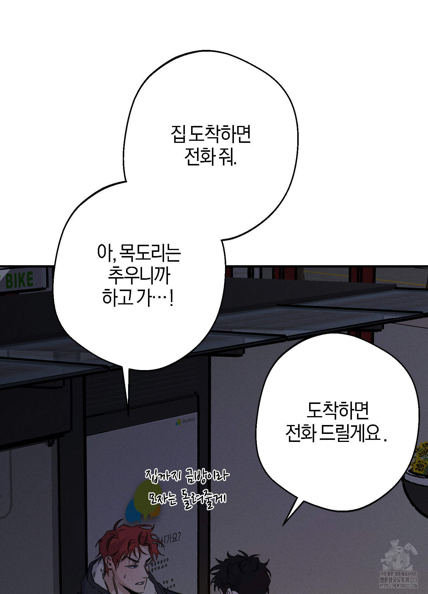 하이클리어 64화 12