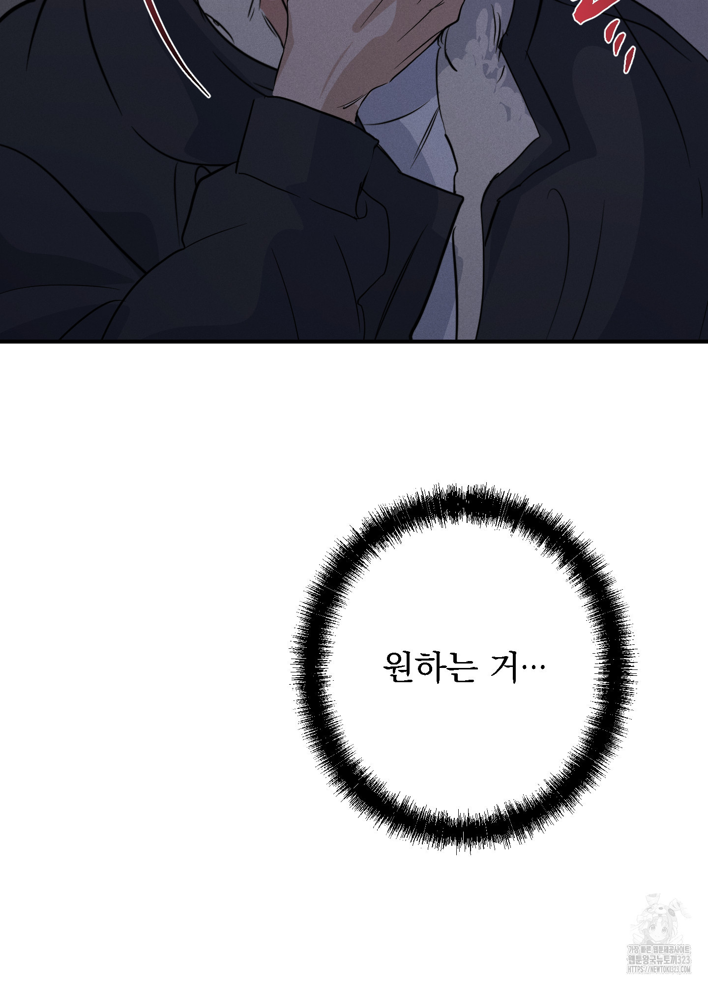 하이클리어 64화 18