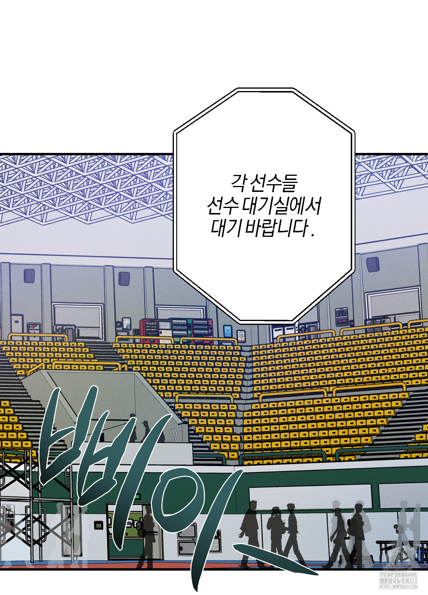 하이클리어 64화 22