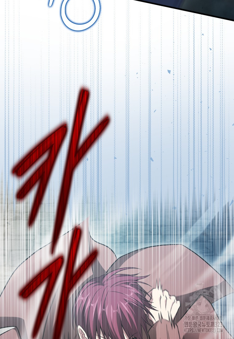 재능만렙 플레이어 22화 4