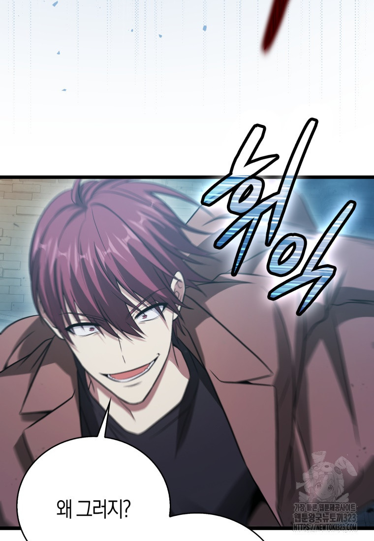 재능만렙 플레이어 22화 7