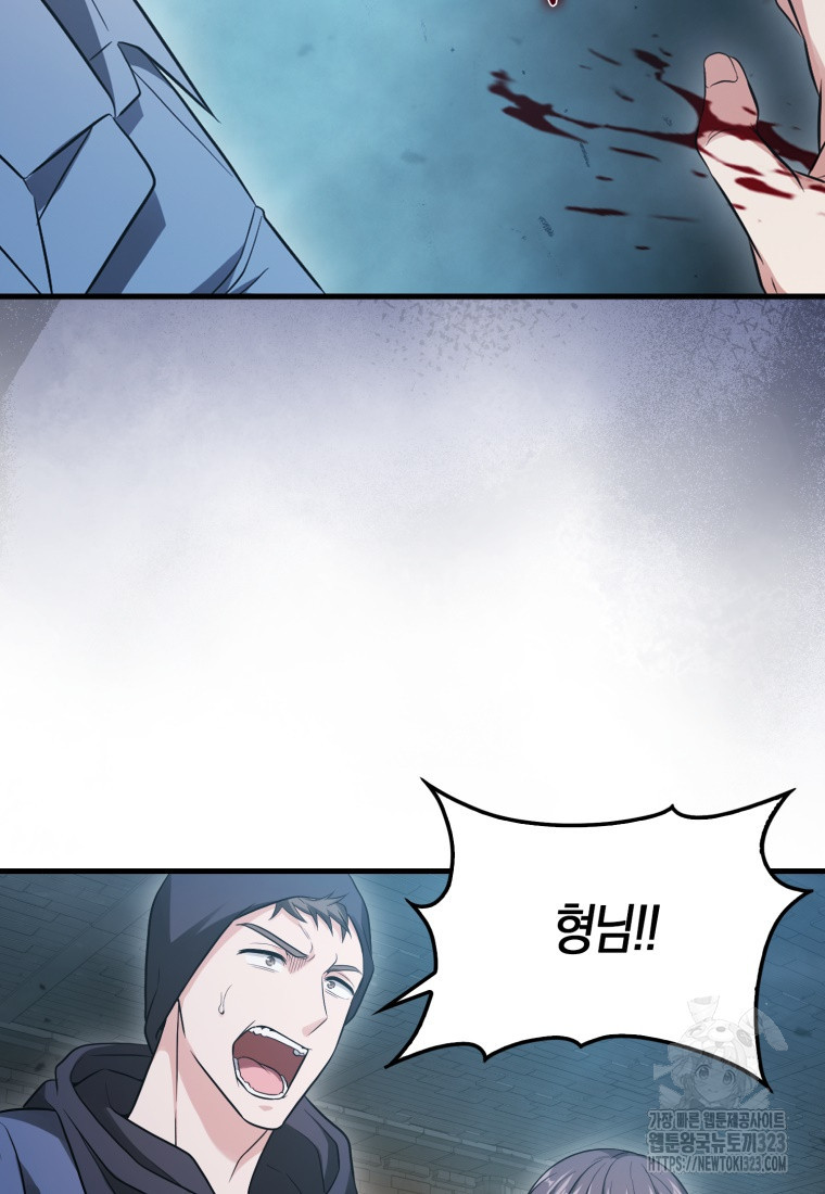 재능만렙 플레이어 22화 15