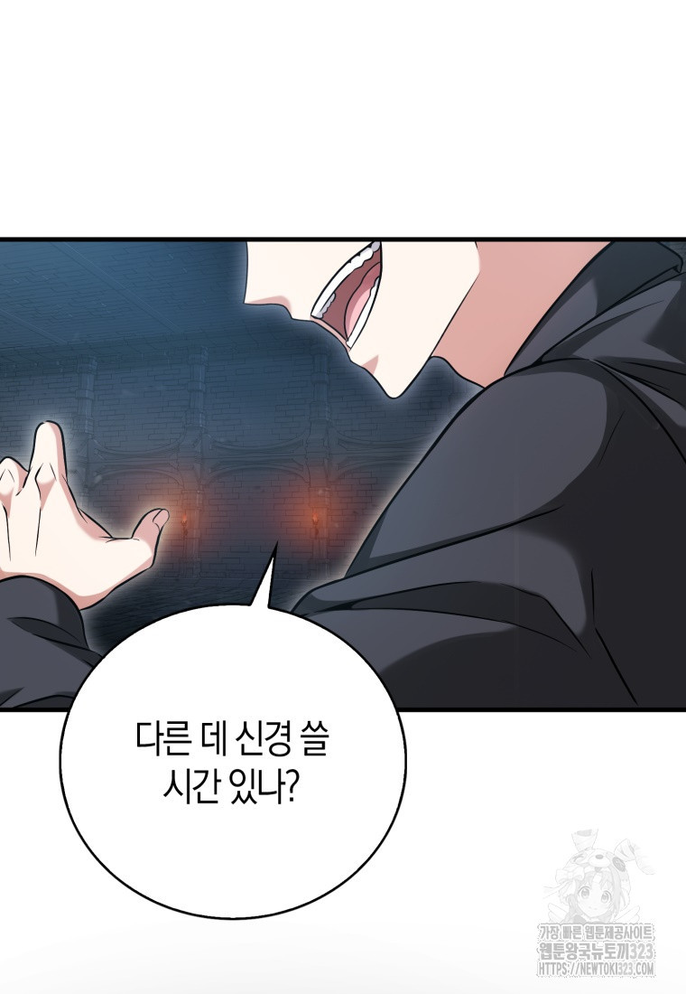 재능만렙 플레이어 22화 17