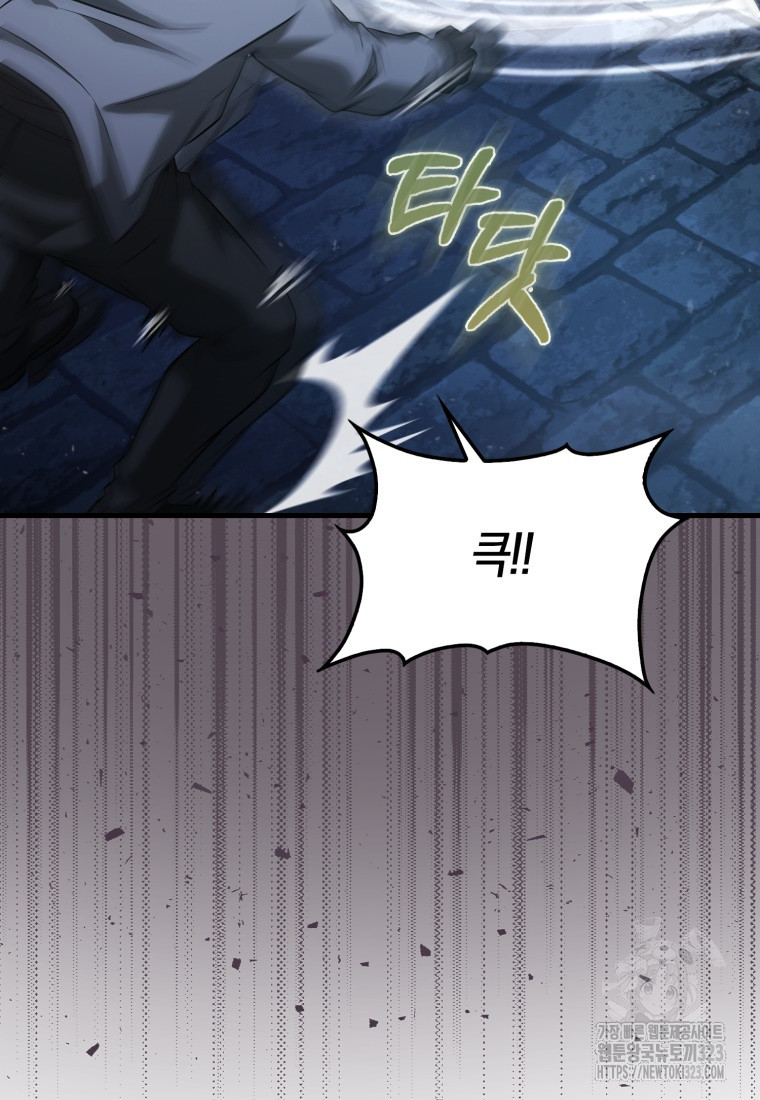 재능만렙 플레이어 22화 20