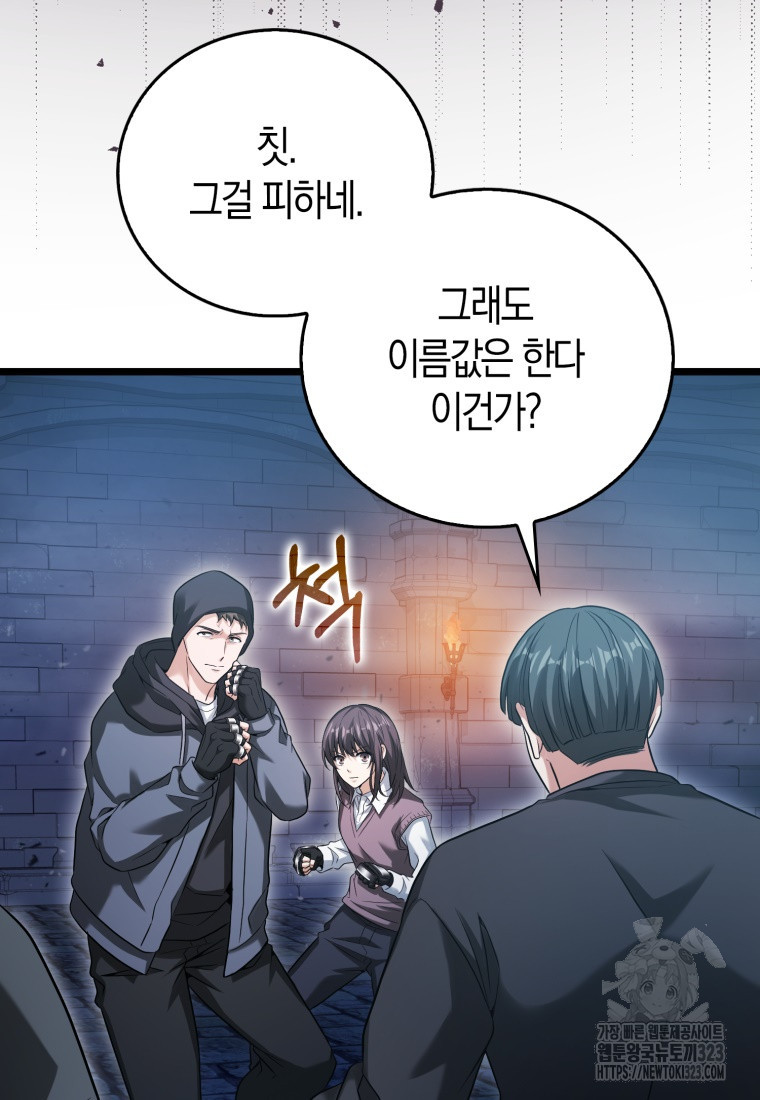 재능만렙 플레이어 22화 21