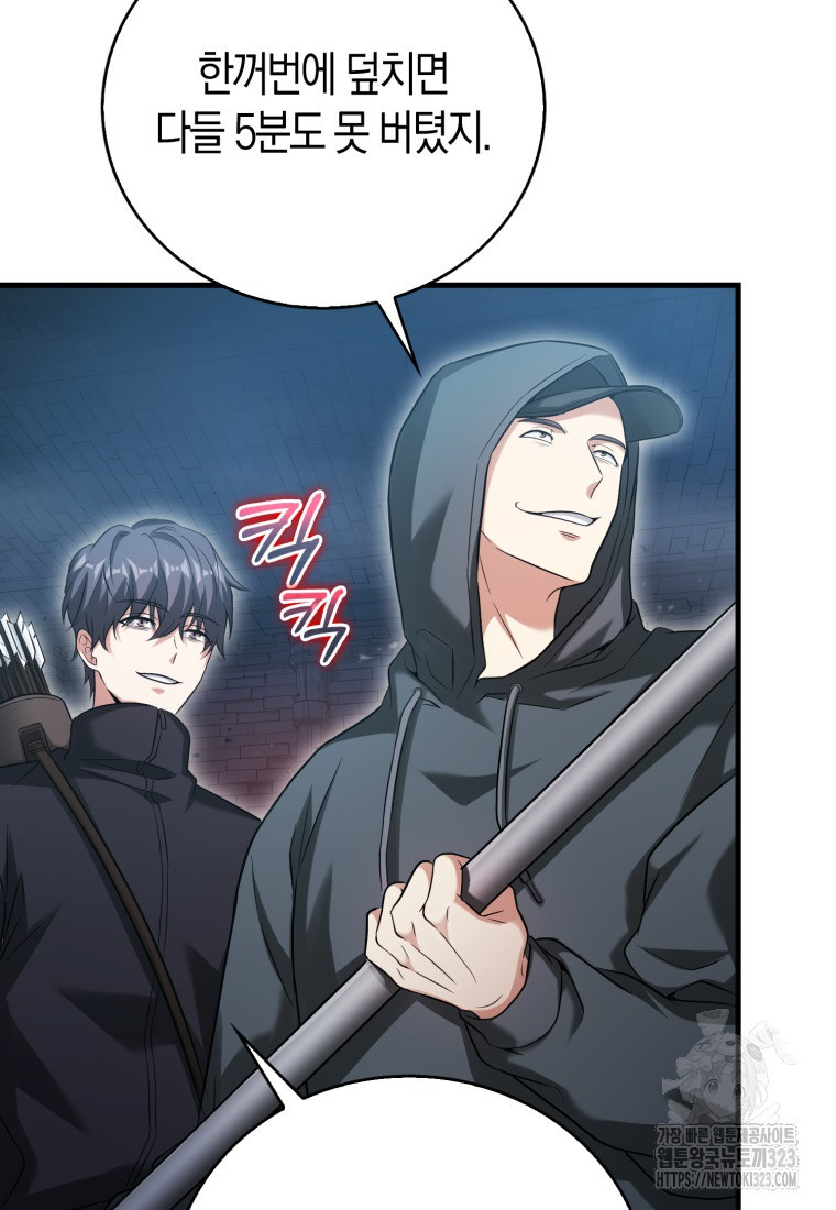 재능만렙 플레이어 22화 23