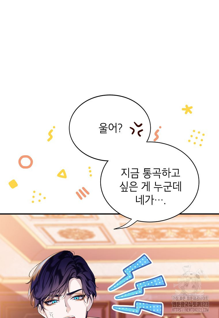 악당 가문의 상속녀입니다 4화 3