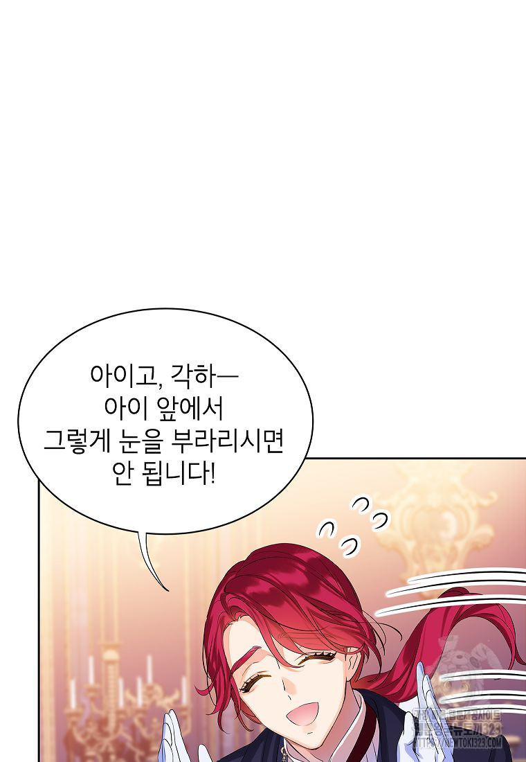 악당 가문의 상속녀입니다 4화 5