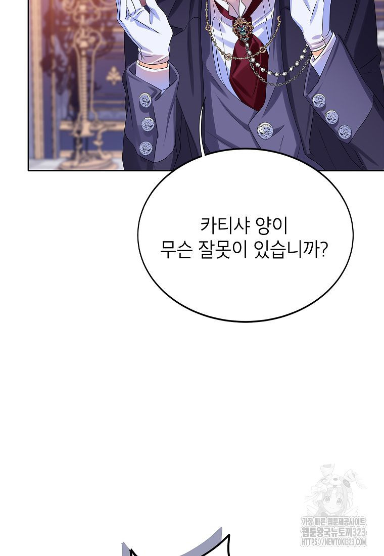 악당 가문의 상속녀입니다 4화 6