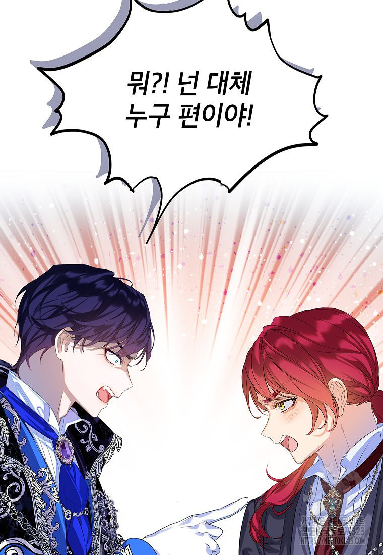 악당 가문의 상속녀입니다 4화 7