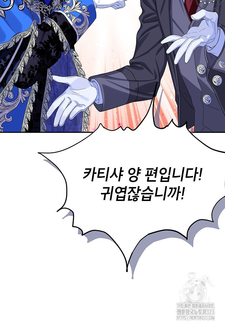 악당 가문의 상속녀입니다 4화 8