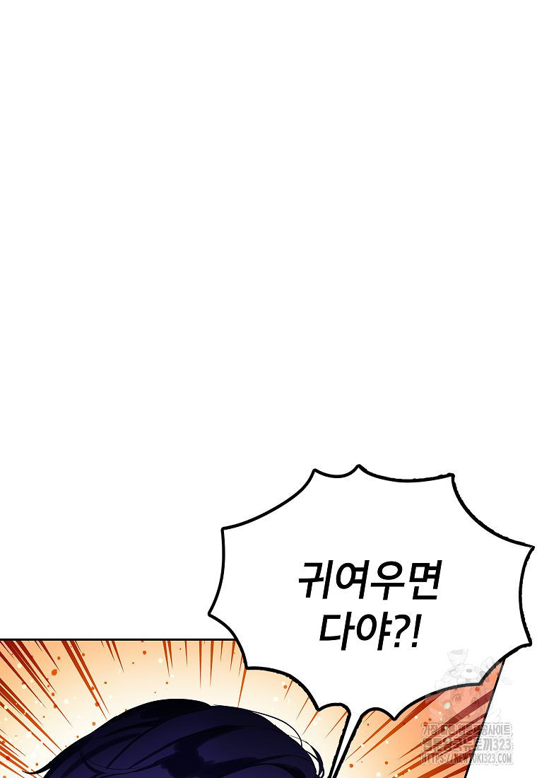 악당 가문의 상속녀입니다 4화 9