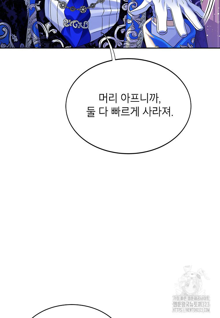악당 가문의 상속녀입니다 4화 16