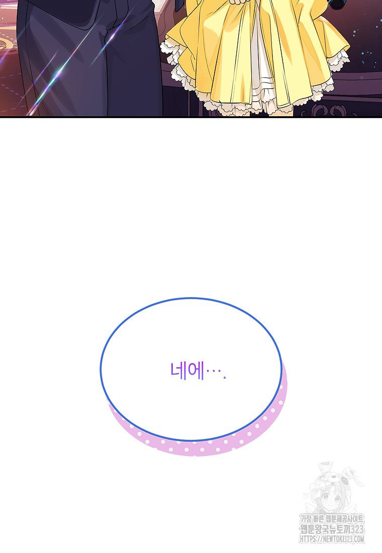 악당 가문의 상속녀입니다 4화 18