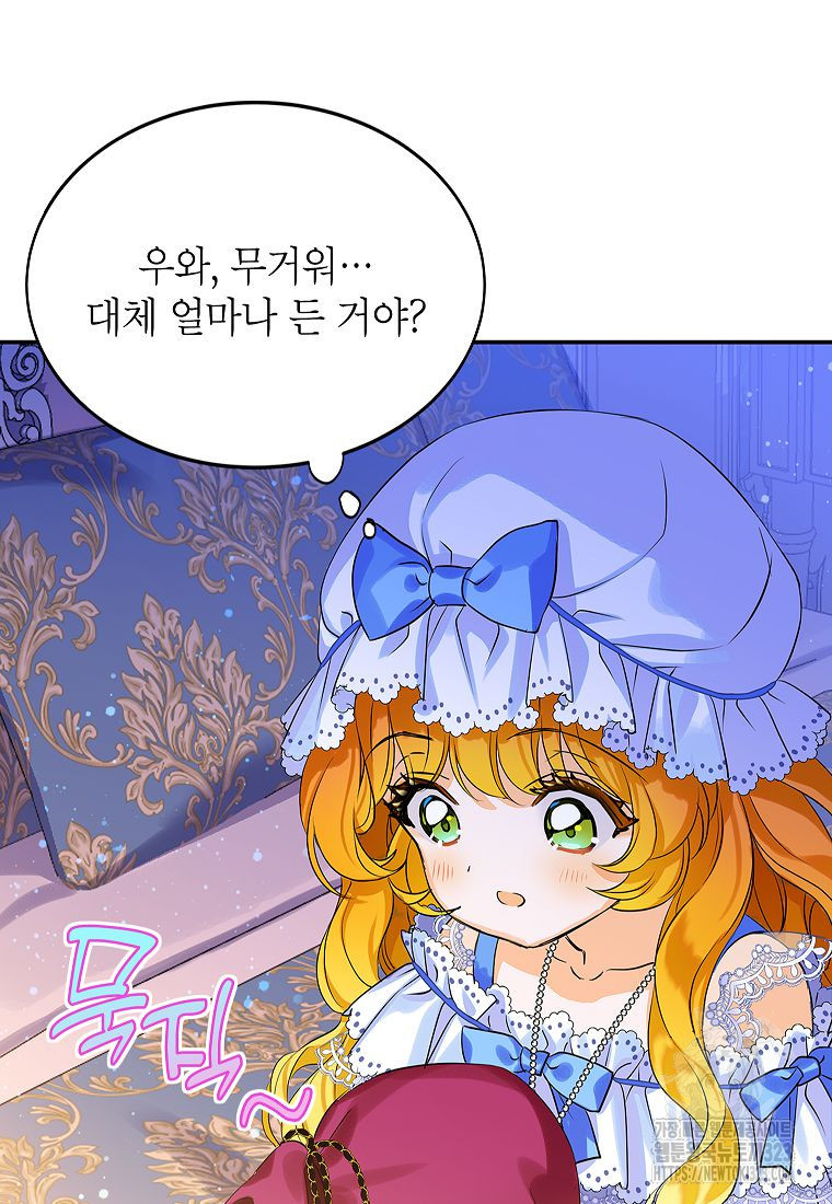 악당 가문의 상속녀입니다 4화 24