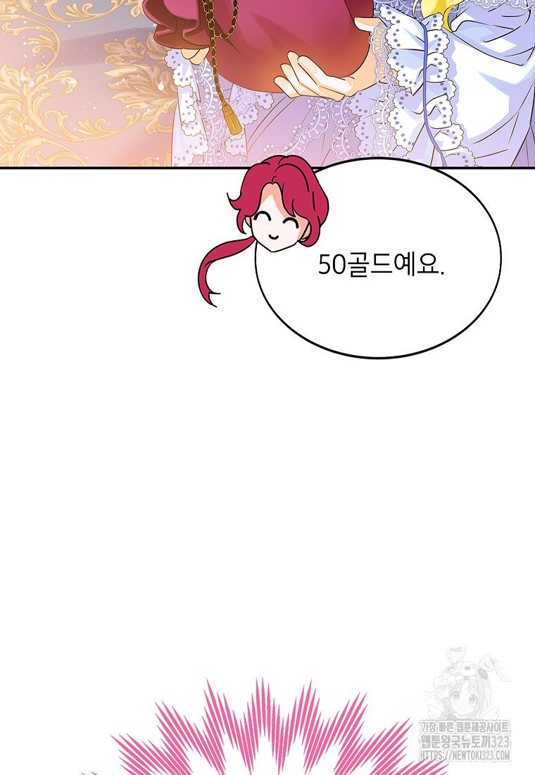 악당 가문의 상속녀입니다 4화 25
