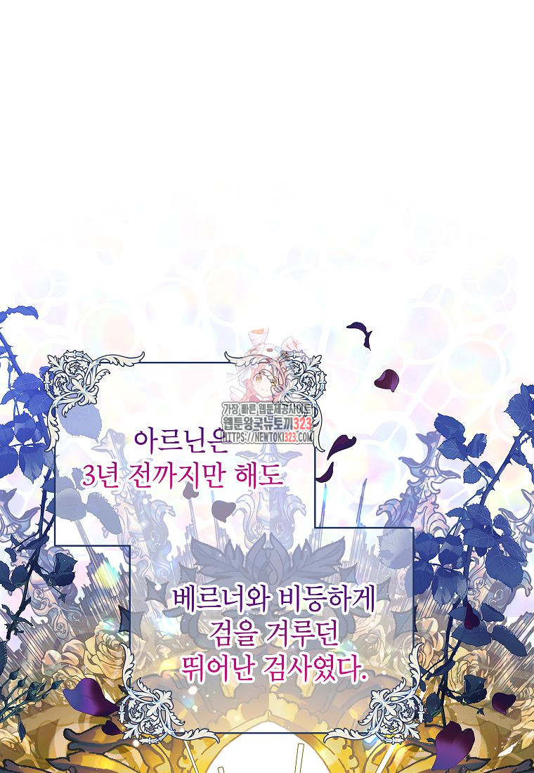 악당 가문의 상속녀입니다 10화 1