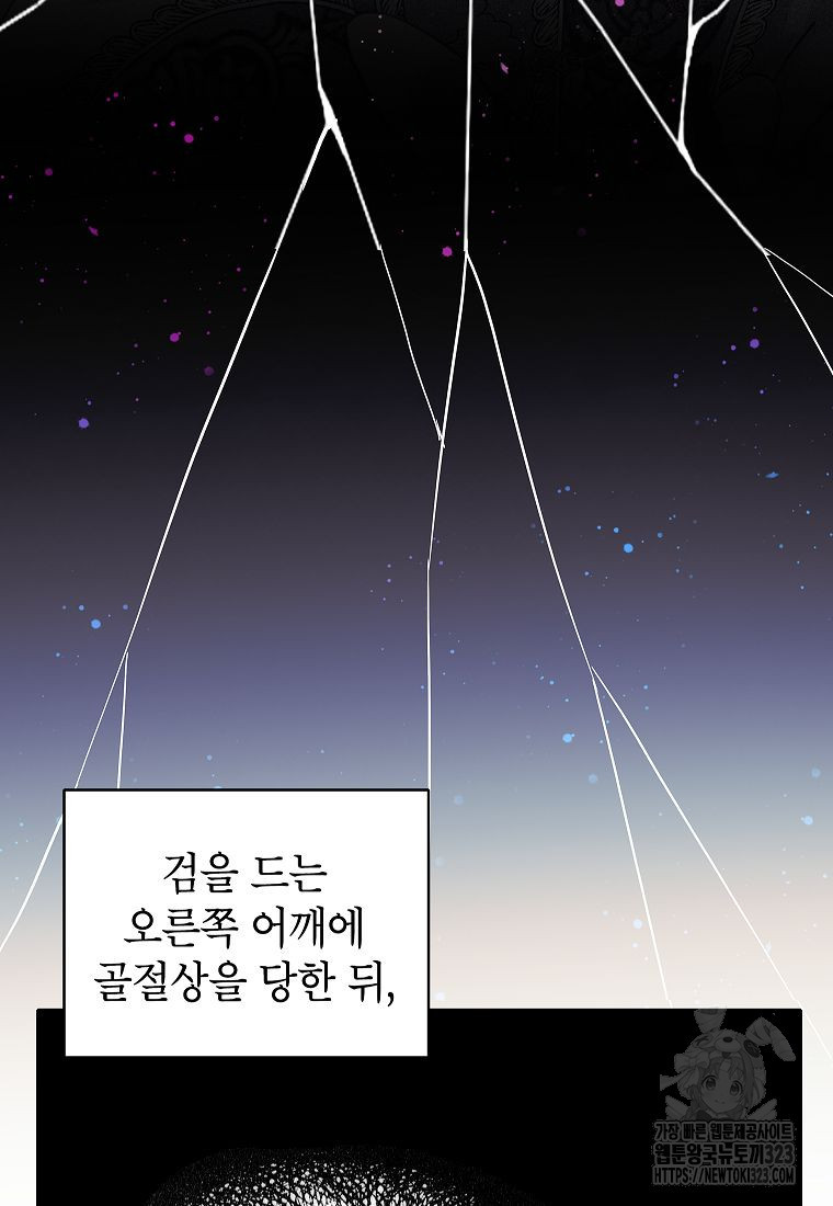 악당 가문의 상속녀입니다 10화 5