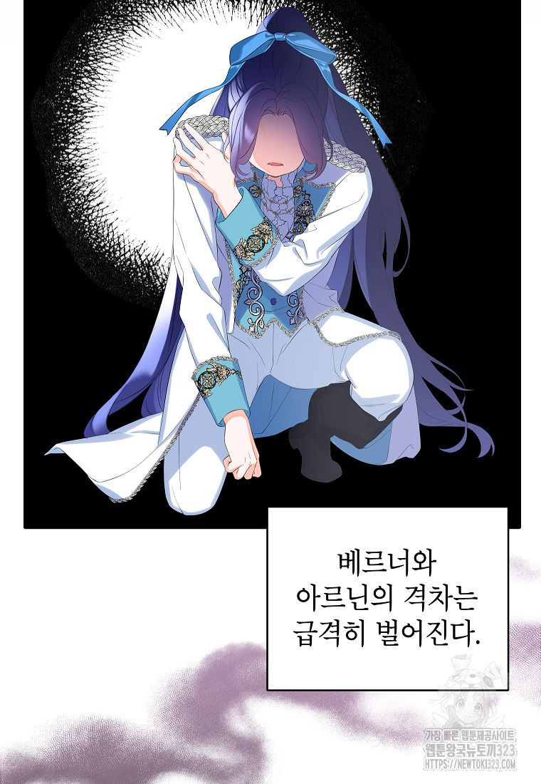 악당 가문의 상속녀입니다 10화 6