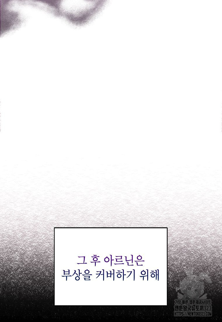 악당 가문의 상속녀입니다 10화 7