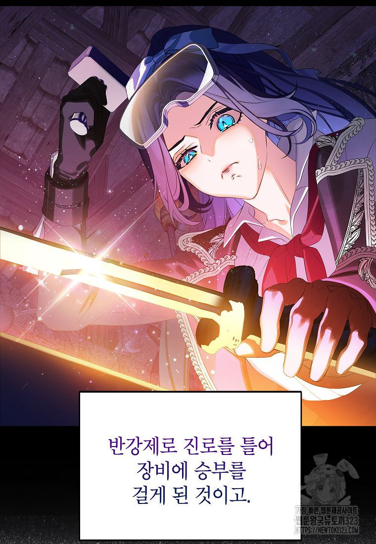 악당 가문의 상속녀입니다 10화 8
