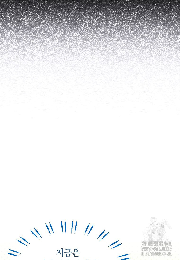 악당 가문의 상속녀입니다 10화 9