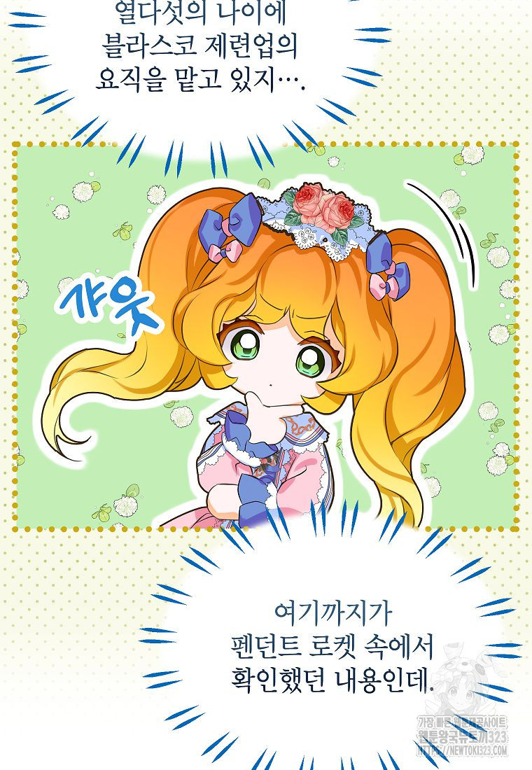 악당 가문의 상속녀입니다 10화 10