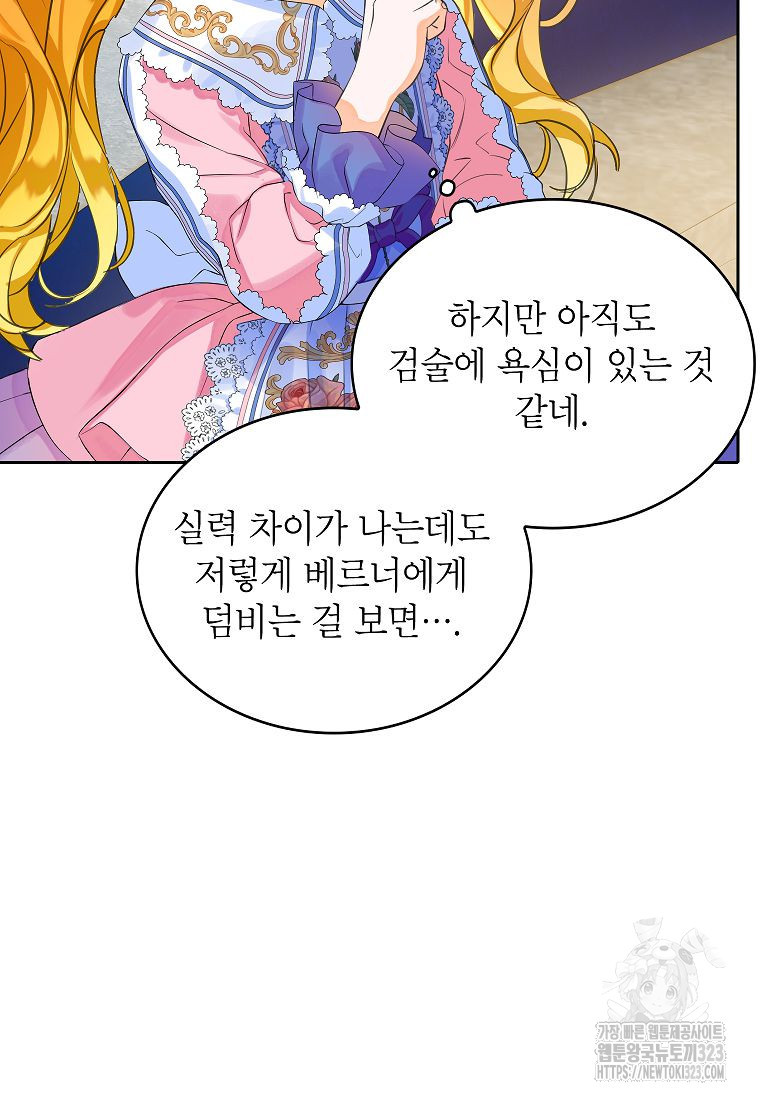 악당 가문의 상속녀입니다 10화 12