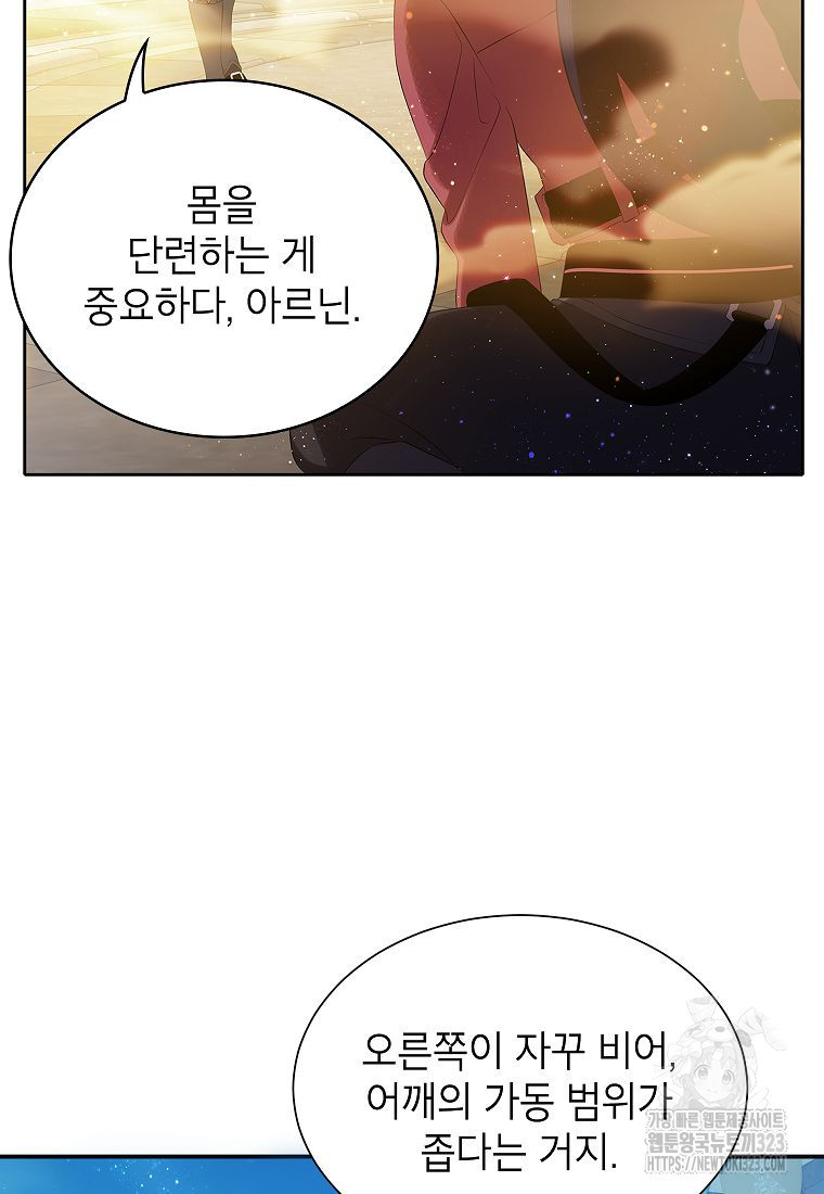 악당 가문의 상속녀입니다 10화 17