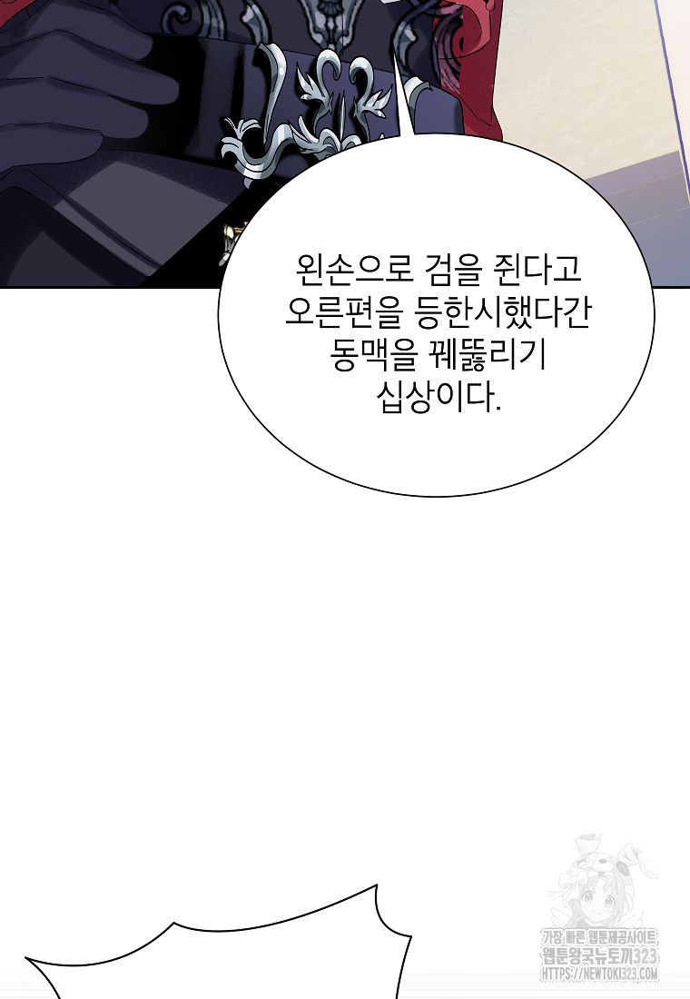 악당 가문의 상속녀입니다 10화 19