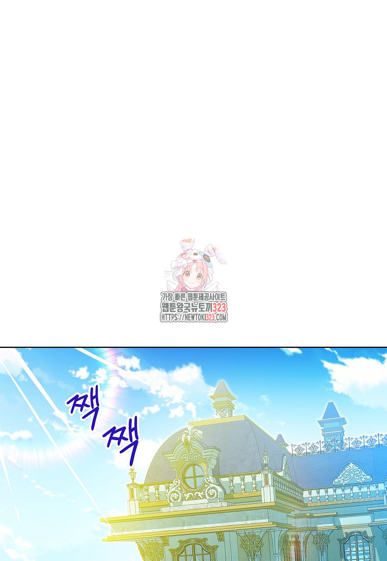 악당 가문의 상속녀입니다 18화 1