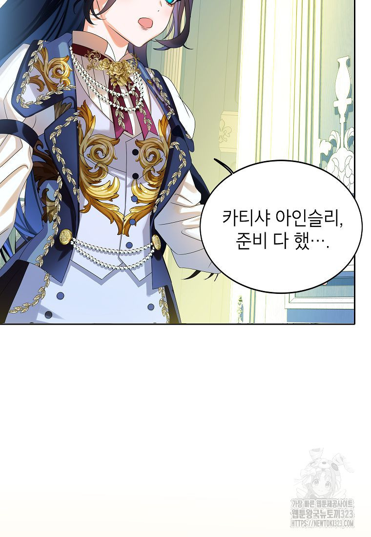 악당 가문의 상속녀입니다 18화 3