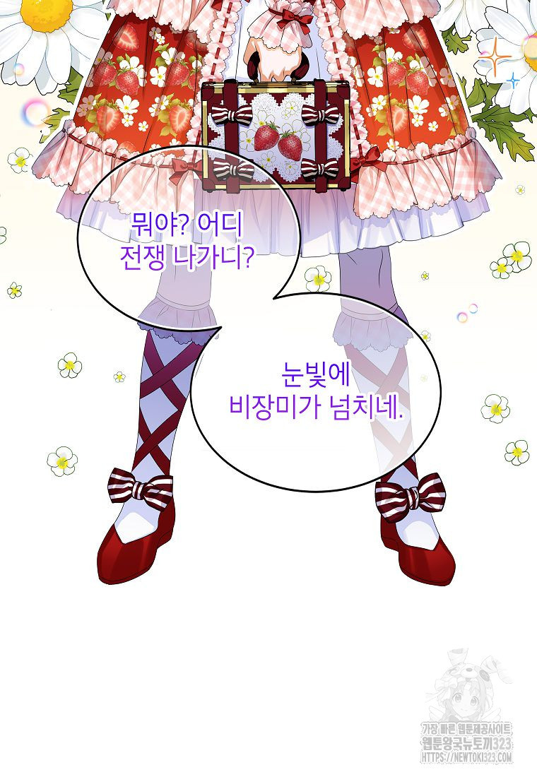악당 가문의 상속녀입니다 18화 5