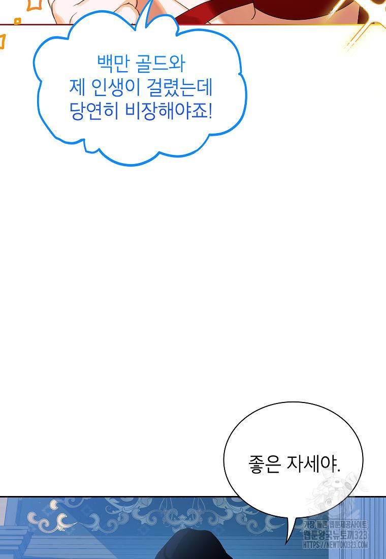 악당 가문의 상속녀입니다 18화 7