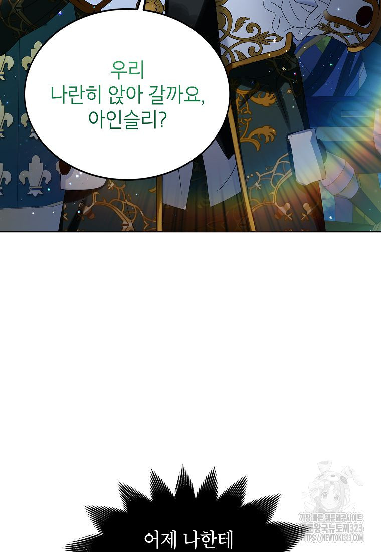 악당 가문의 상속녀입니다 18화 17