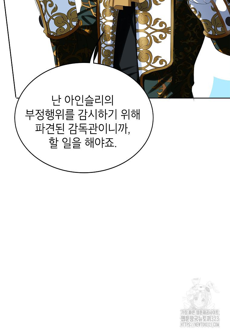 악당 가문의 상속녀입니다 18화 20