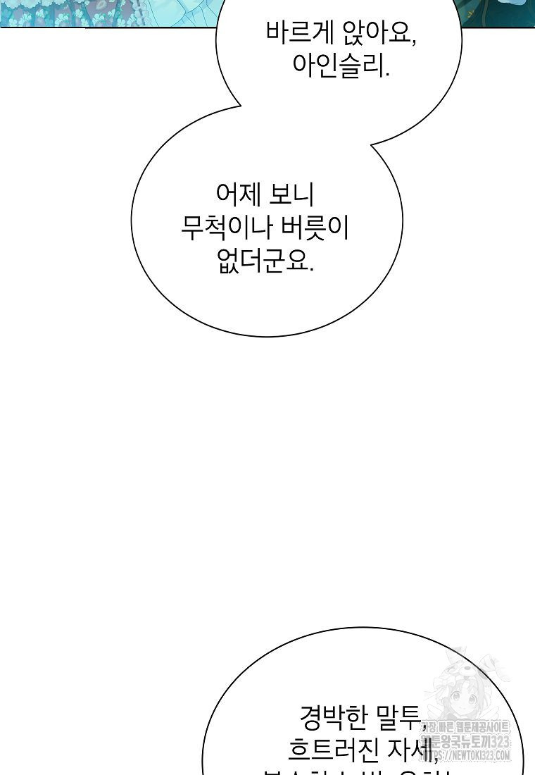 악당 가문의 상속녀입니다 18화 22