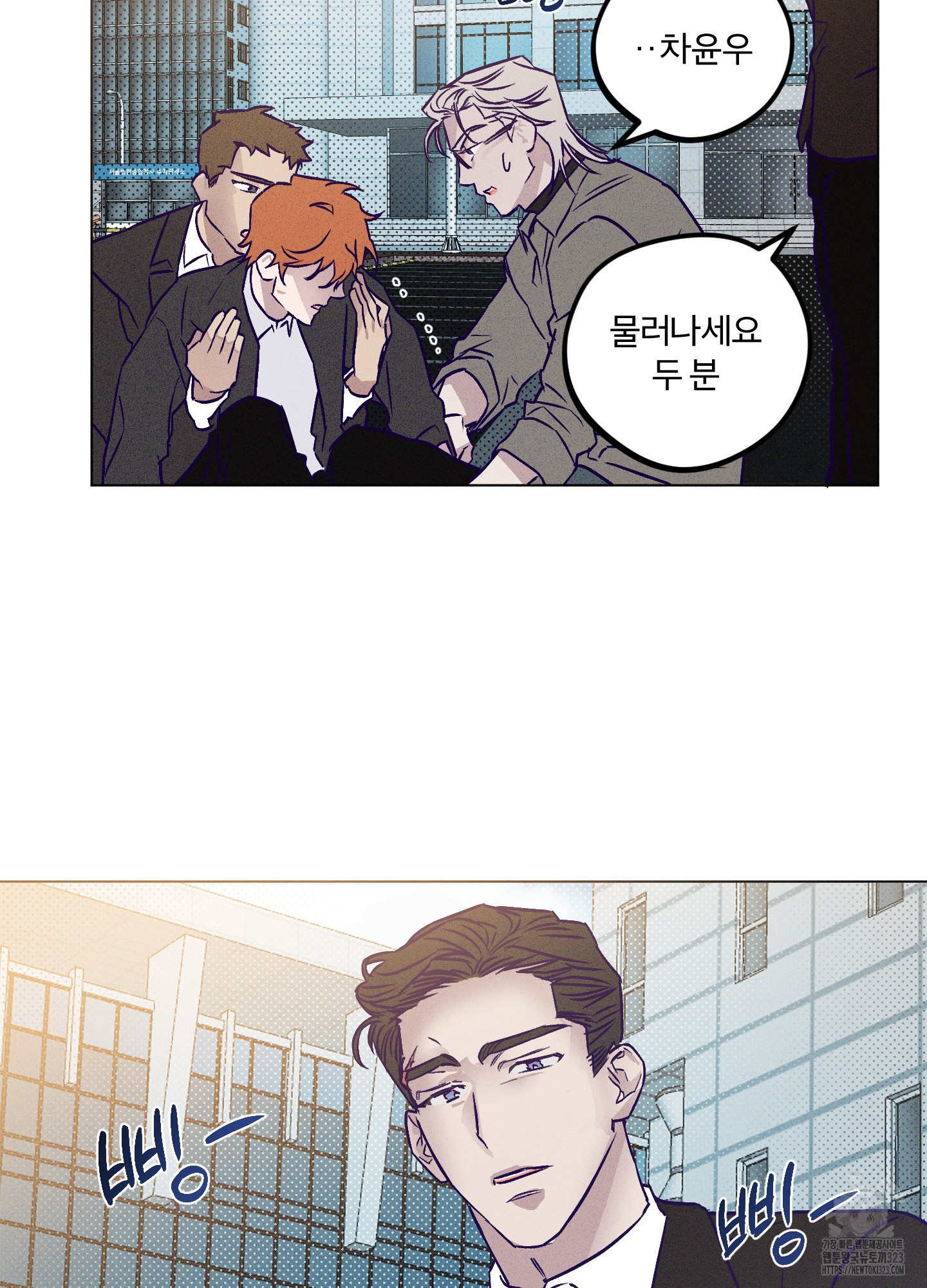 프리즌 블랙퍼스트 8화 3