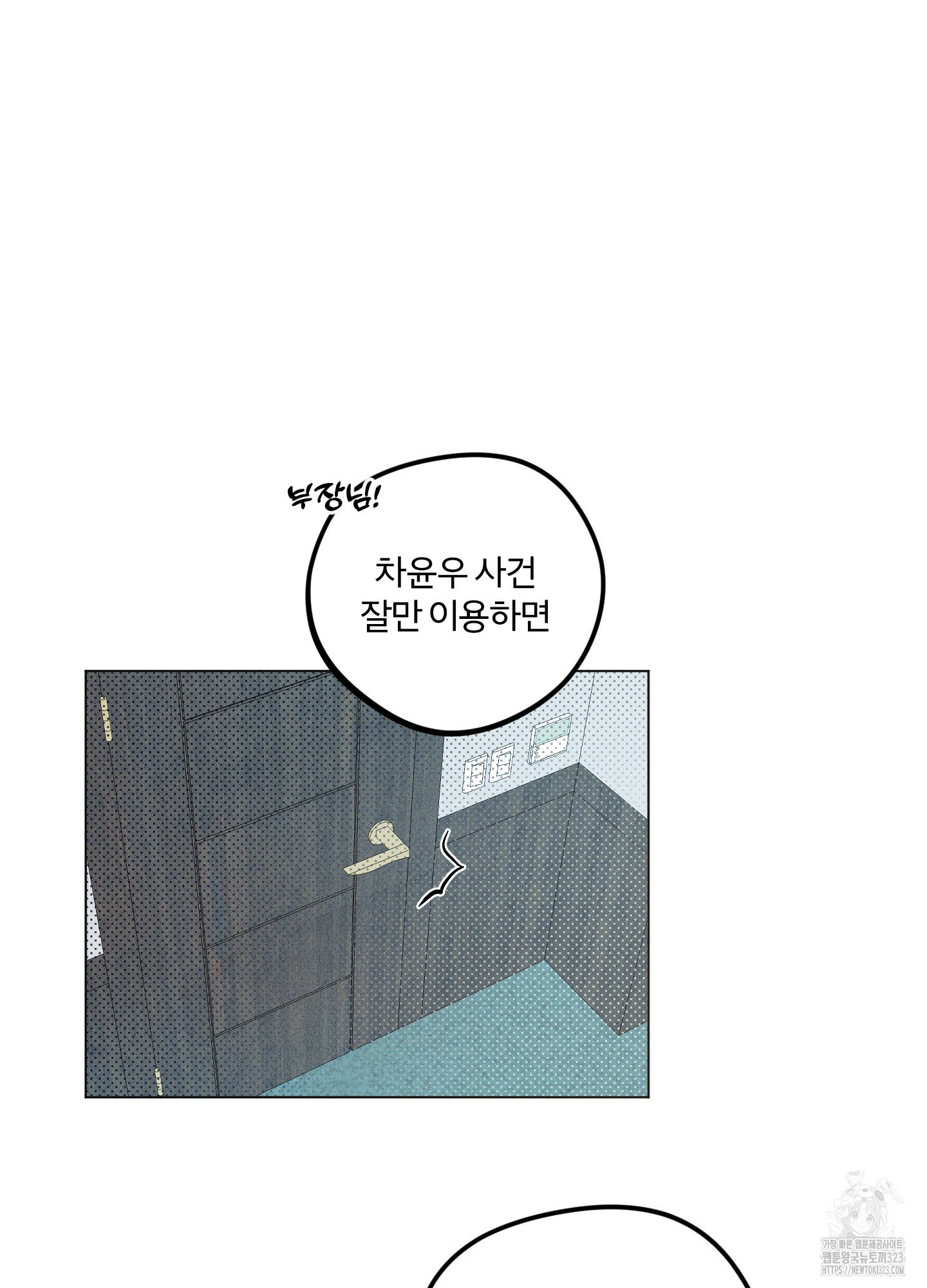 프리즌 블랙퍼스트 8화 7