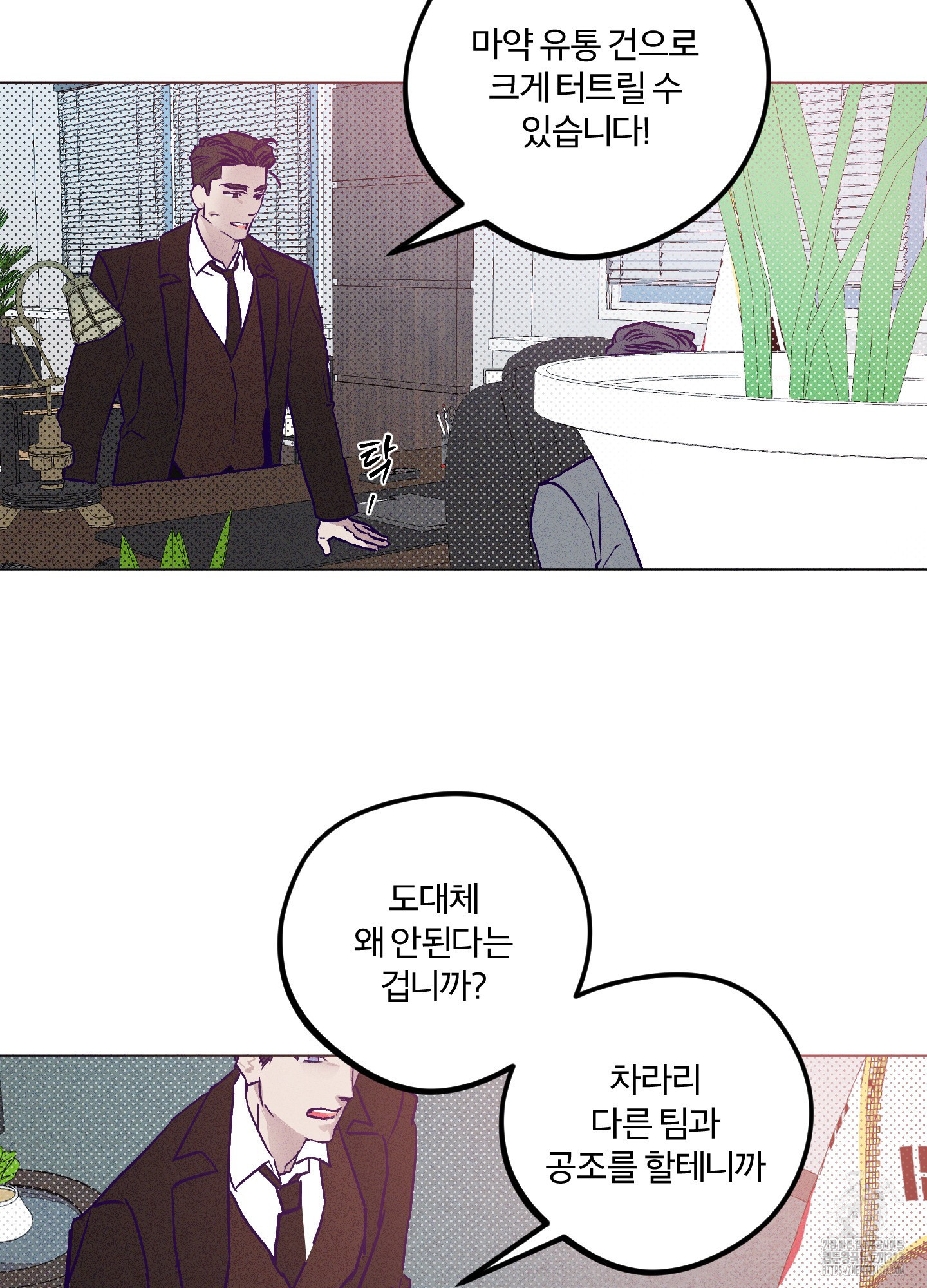 프리즌 블랙퍼스트 8화 8