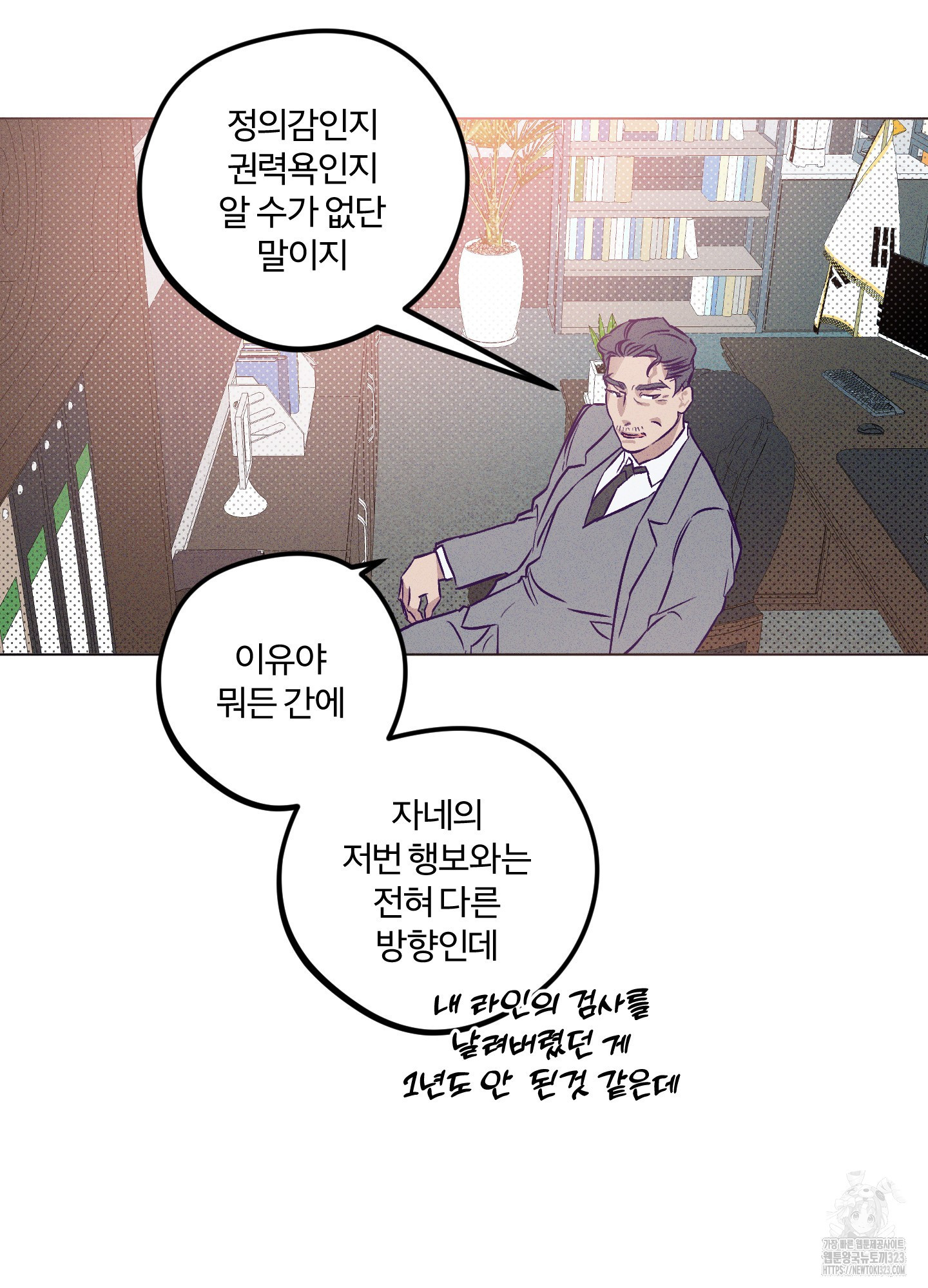프리즌 블랙퍼스트 8화 11