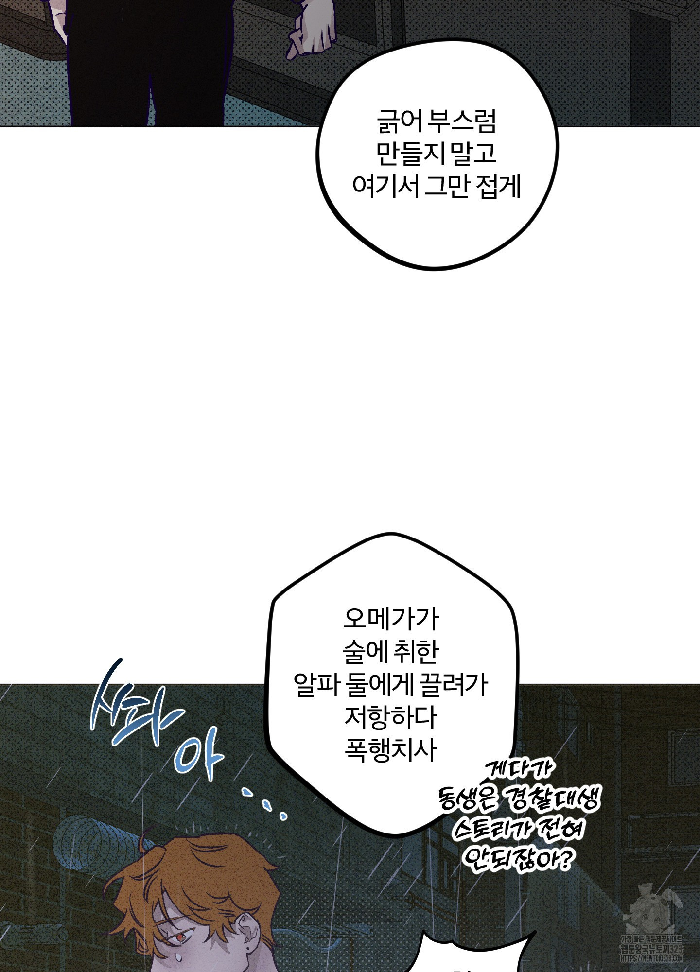 프리즌 블랙퍼스트 8화 13